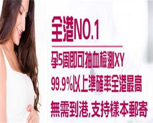 香港基研健康有限公司验血测男女,备孕孕酮低怎么办备孕孕酮低吃什么好