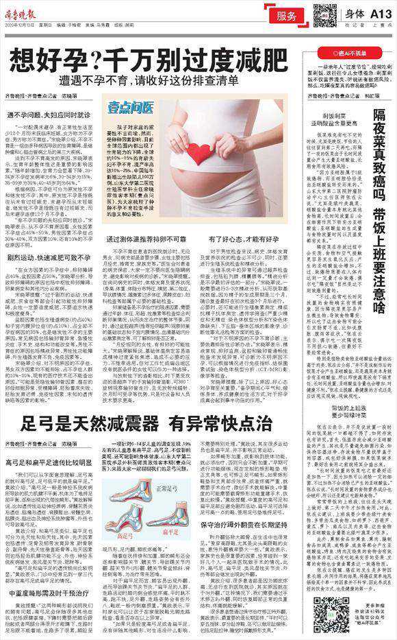 2017香港验血多少钱,过度减肥影响怀孕，遭遇不孕不育请收好这份排查清单