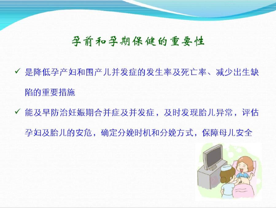 香港验血邮寄过去,备孕的4项举措，你有做好吗？原来孕前检查还有免费的项目
