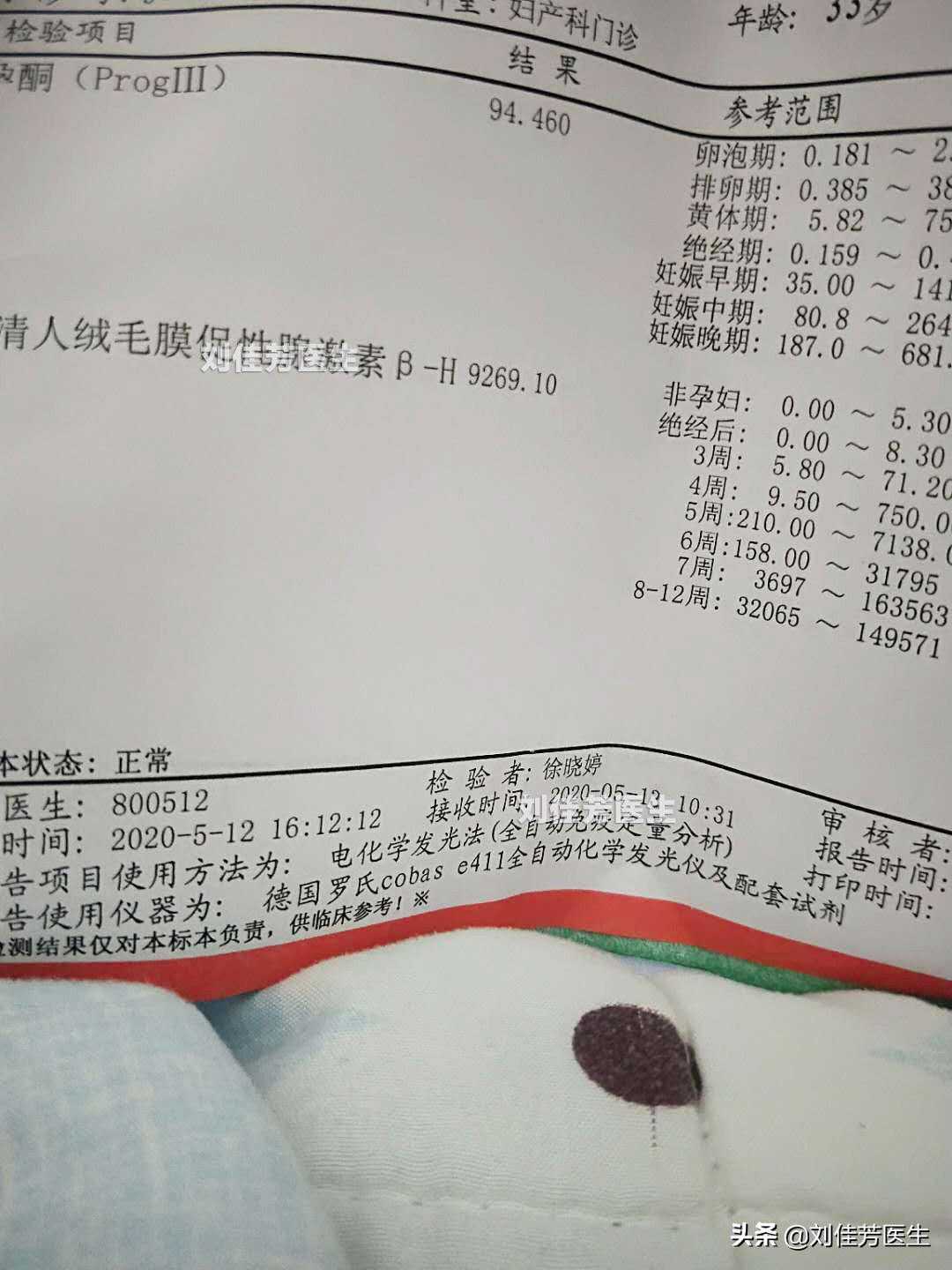 寄血样去香港验血费用,输卵管堵塞积水备孕4年，昨天查血确定好孕，内附症状