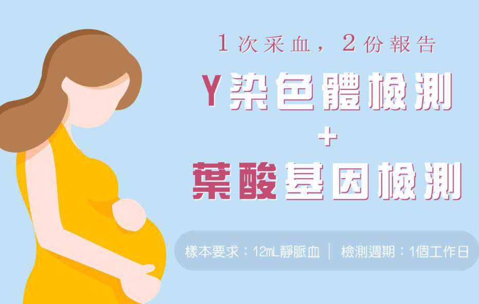 香港可以查胎儿性别吗-香港验血查男女准确率