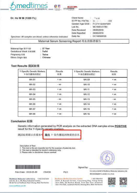 香港验血查男女准确率-香港验血机构排名