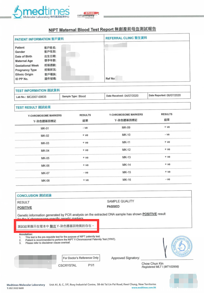 香港7周验血性别费用_验血测胎儿性别