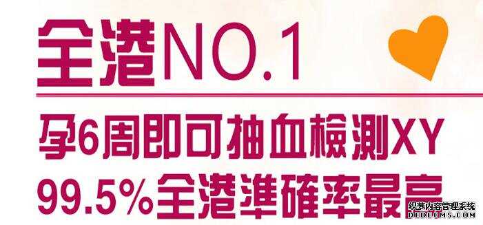寄香港验血要多少天_什么会影响到香港验血准确率？