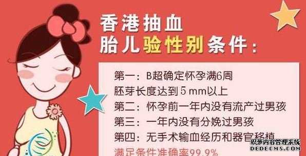 香港dna验血合法吗_10秒测出怀男孩和女孩办法不存在孕妈不要上圈套
