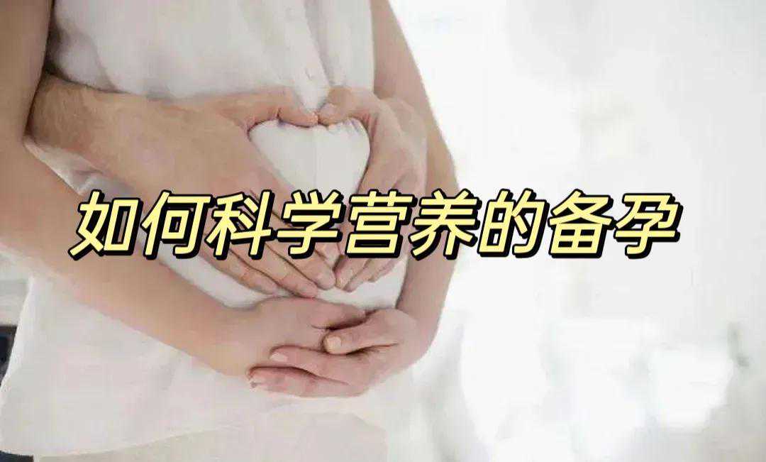 香港验血报告单结论无法得出结论,男女性备孕注意事项